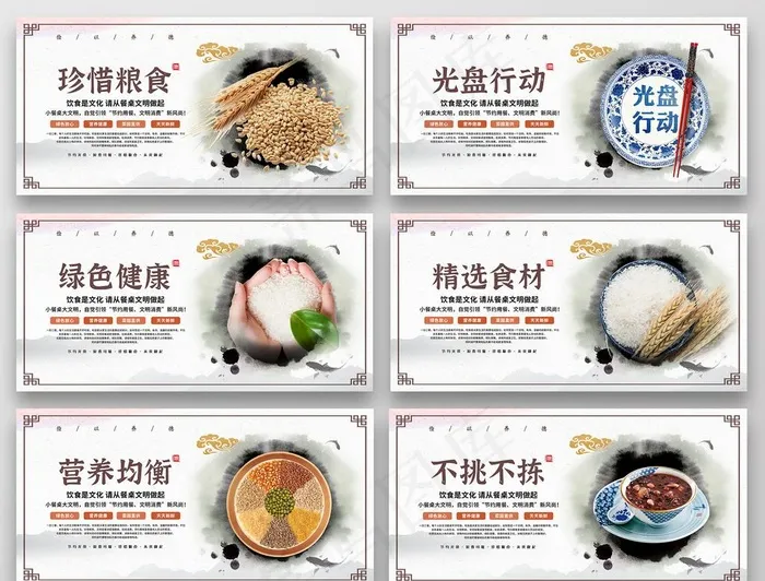 光盘行动图片(7086x3543)psd模版下载