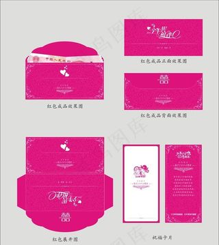 婚庆红包信封图片