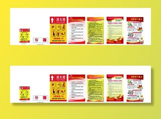 小微企业消防图片