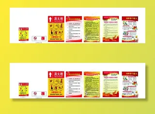 小微企业消防图片