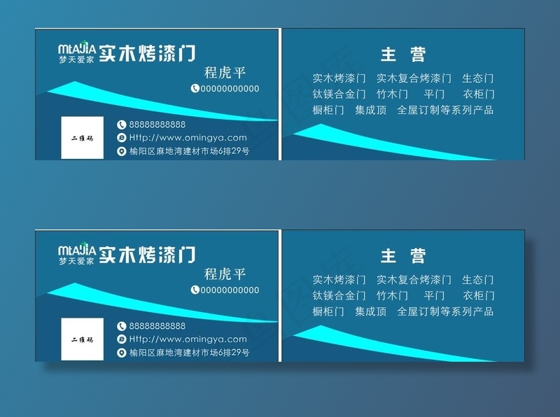 木门名片图片cdr矢量模版下载