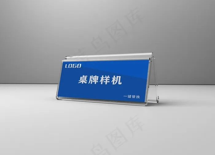 桌牌样机图片(2500x1875)psd模版下载