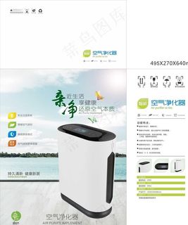 净化器包装图片