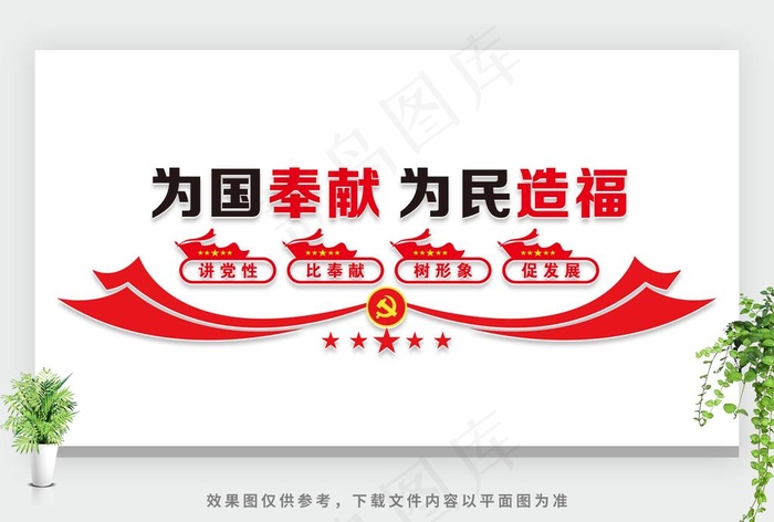 党建文化墙图片ai矢量模版下载