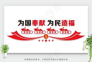 党建文化墙图片