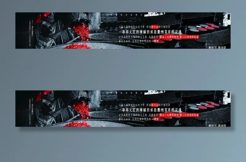 衢州菜图片