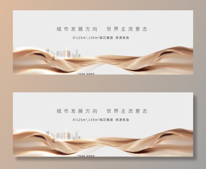 主画面 地产 质感图片(3402x1323)psd模版下载