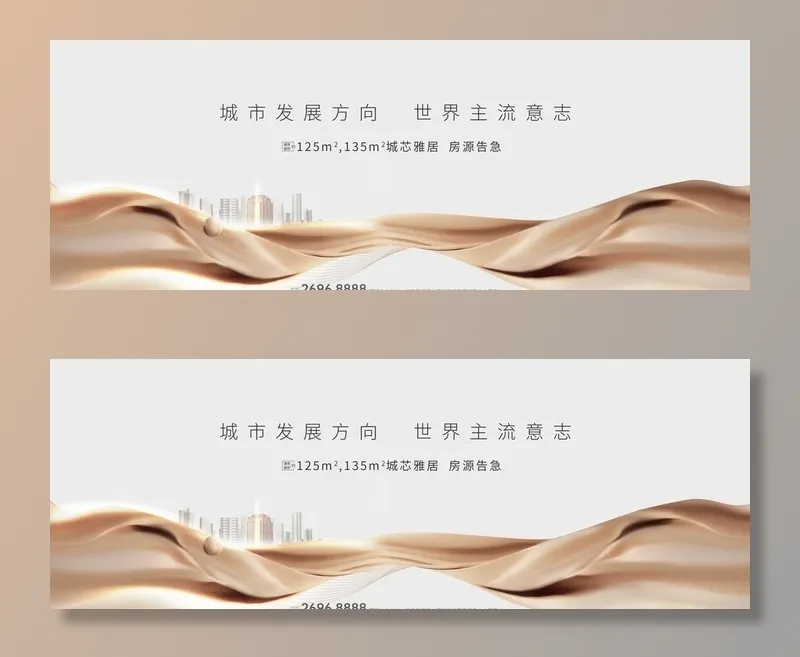 主画面 地产 质感图片(3402x1323)psd模版下载