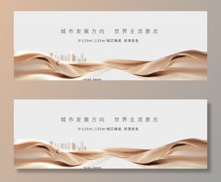 主画面 地产 质感图片