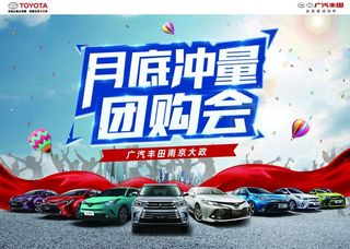 月底冲量团购会图片