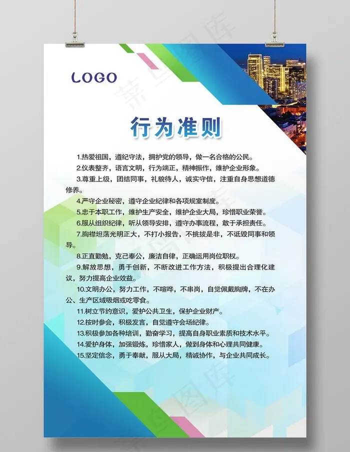 制度图片psd模版下载