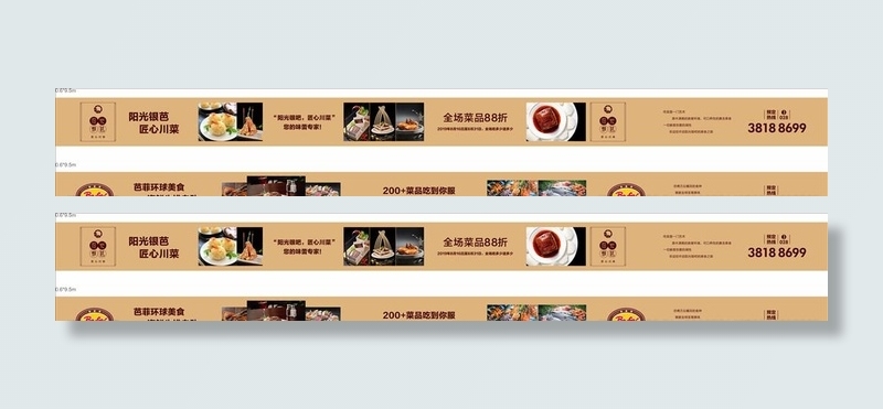 餐饮盛大开业图片cdr矢量模版下载