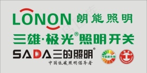 照明图片