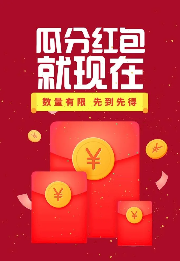 瓜分红菜鸟图库片(1280x1920)psd模版下载