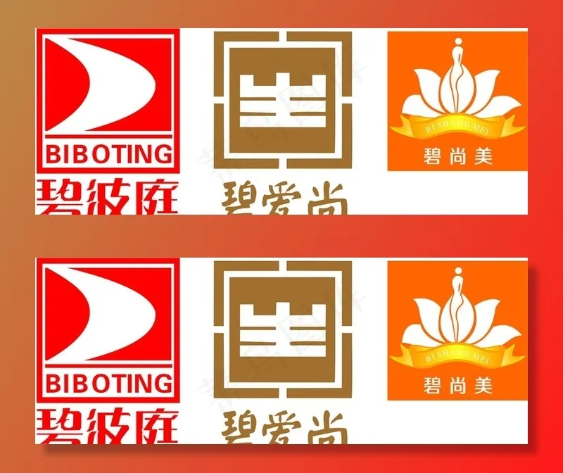 碧波庭 碧尚美logo图片cdr矢量模版下载