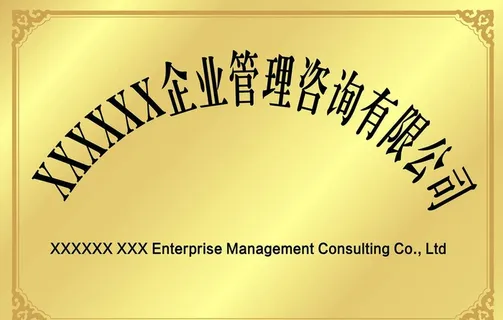 钛金拉丝牌图片