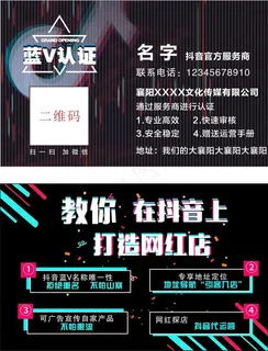 抖音名片图片
