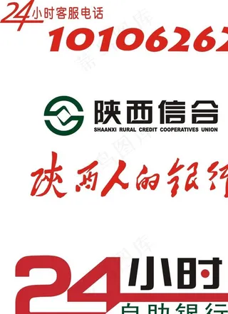 陕西信合图片