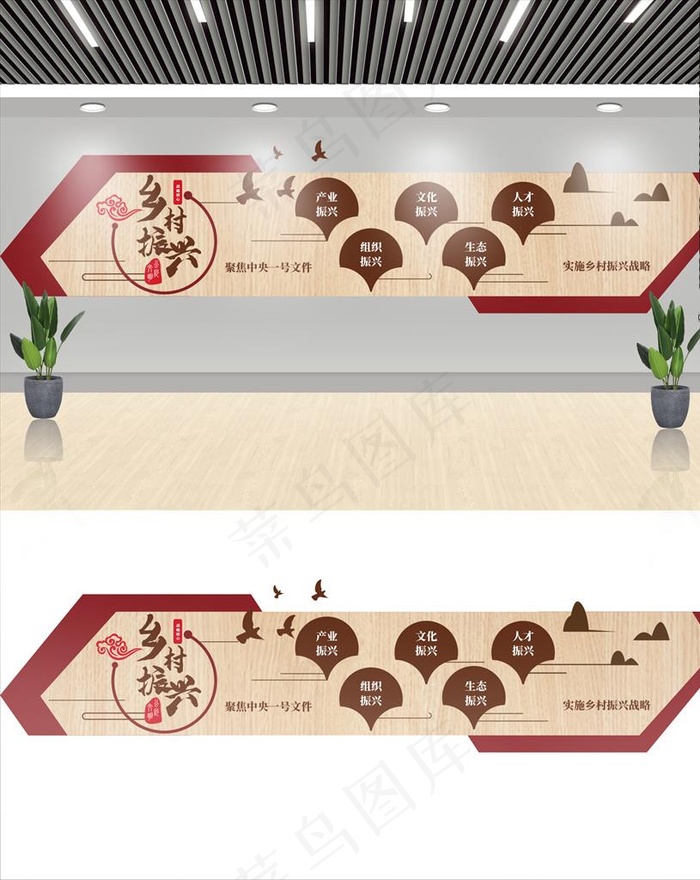 乡村振兴文化墙墙绘图片ai矢量模版下载