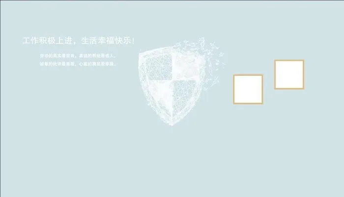 网络盾牌图片ai矢量模版下载