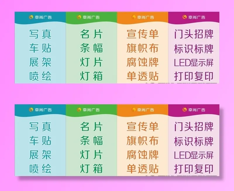 广告公司玻璃贴图片cdr矢量模版下载