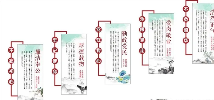 廉政宣传图片cdr矢量模版下载