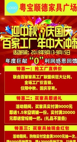 家具展架图片