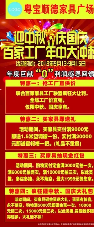家具展架图片