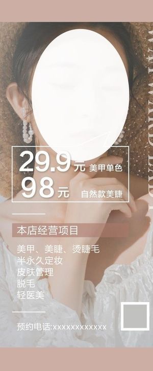 美容 美甲 美睫图片