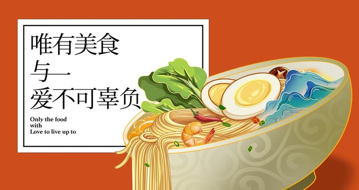 吃货节面条国潮美食海报图片