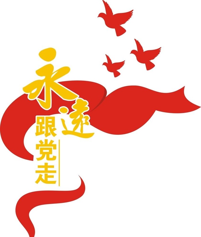 党建图片cdr矢量模版下载