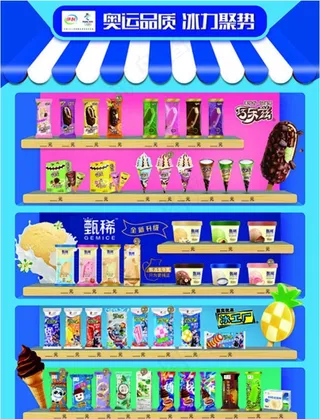 伊利冰淇淋图片