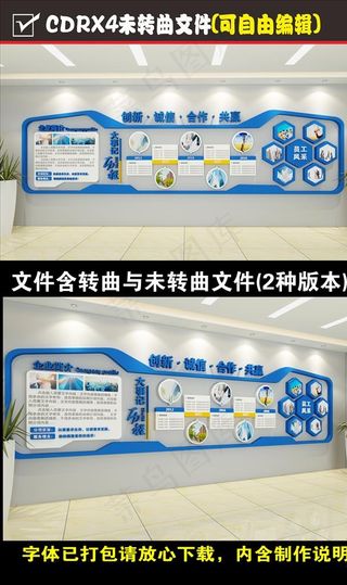 大气蓝色科技文化墙图片