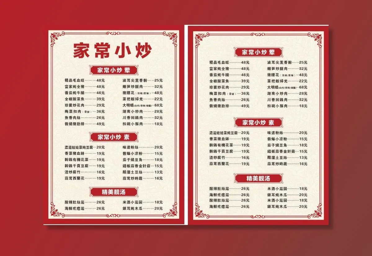 菜单图片cdr矢量模版下载
