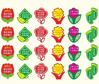 绿化警示 景区提示牌 绿化标识图片