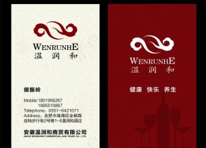 红酒名片图片