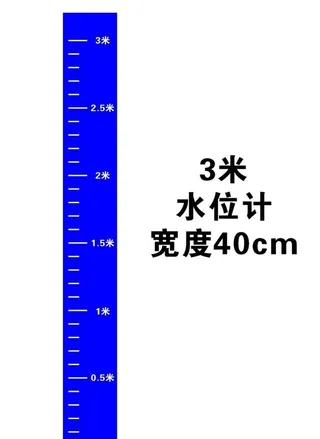 水位计 水位尺图片