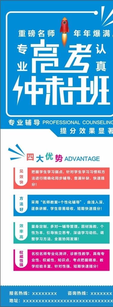 高考冲刺班图片
