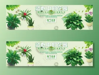 绿植海报图片