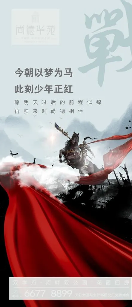 高考图片(915x1978)psd模版下载