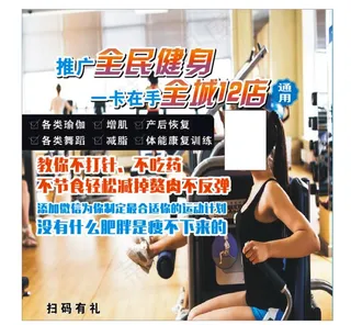 全民健身图片