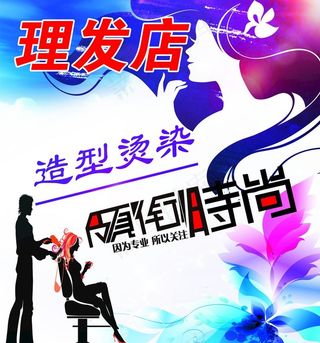 理发图片