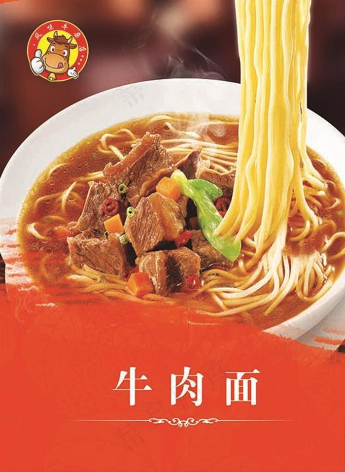 牛肉粉 牛肉面 牛肉拉面图片