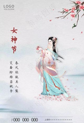 妇女节图片