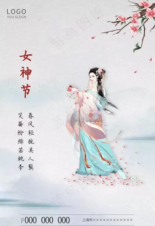 妇女节图片