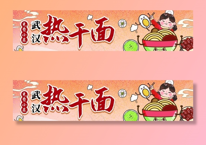 热干面图片