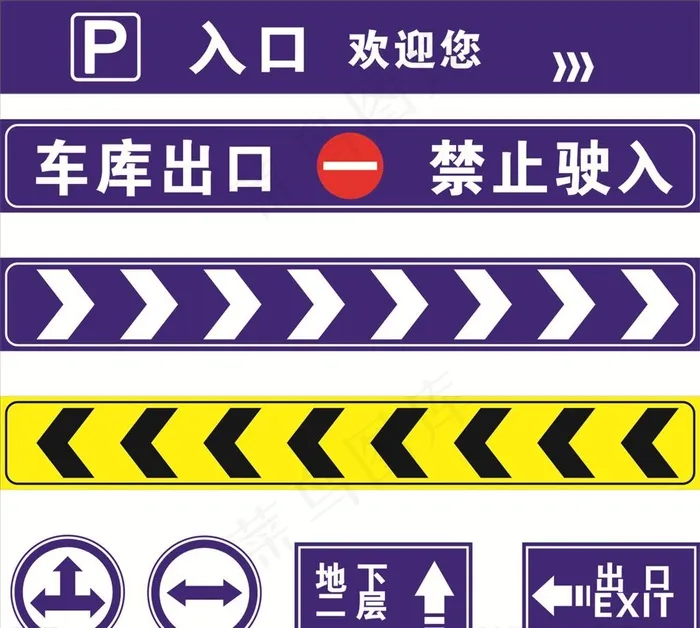出入口标识禁止驶入方向方位指示图片cdr矢量模版下载