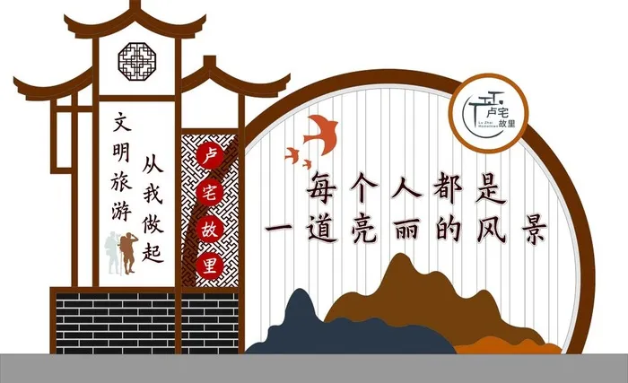 文明旅游造型图片cdr矢量模版下载