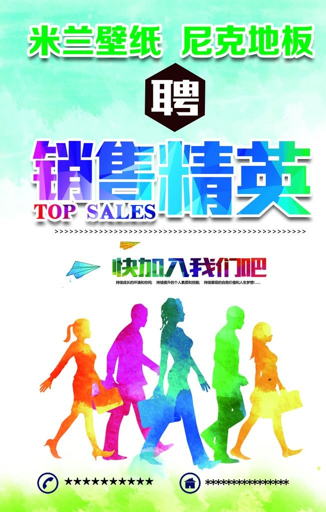 销售精英图片(3543x5315)psd模版下载