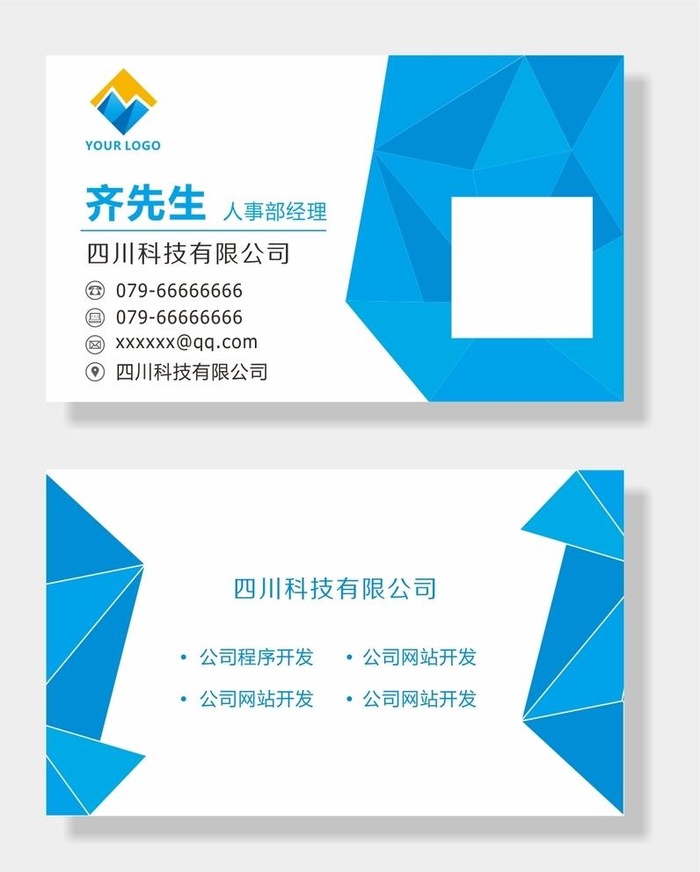 几何名片图片